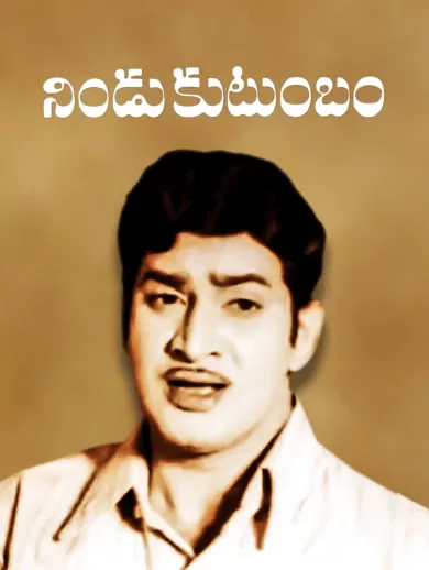 Nindu Kutumbam